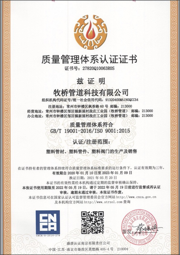 呼和浩特荣誉资质